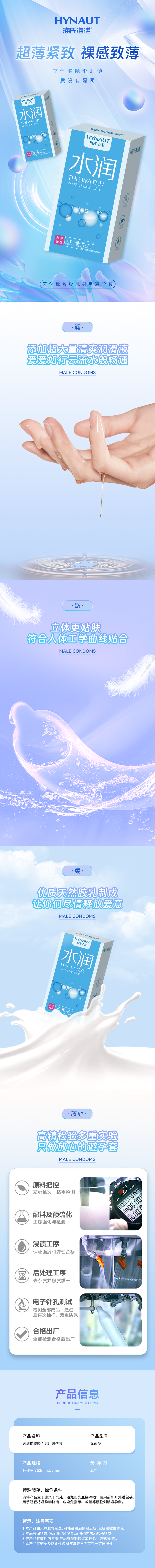 水润.png